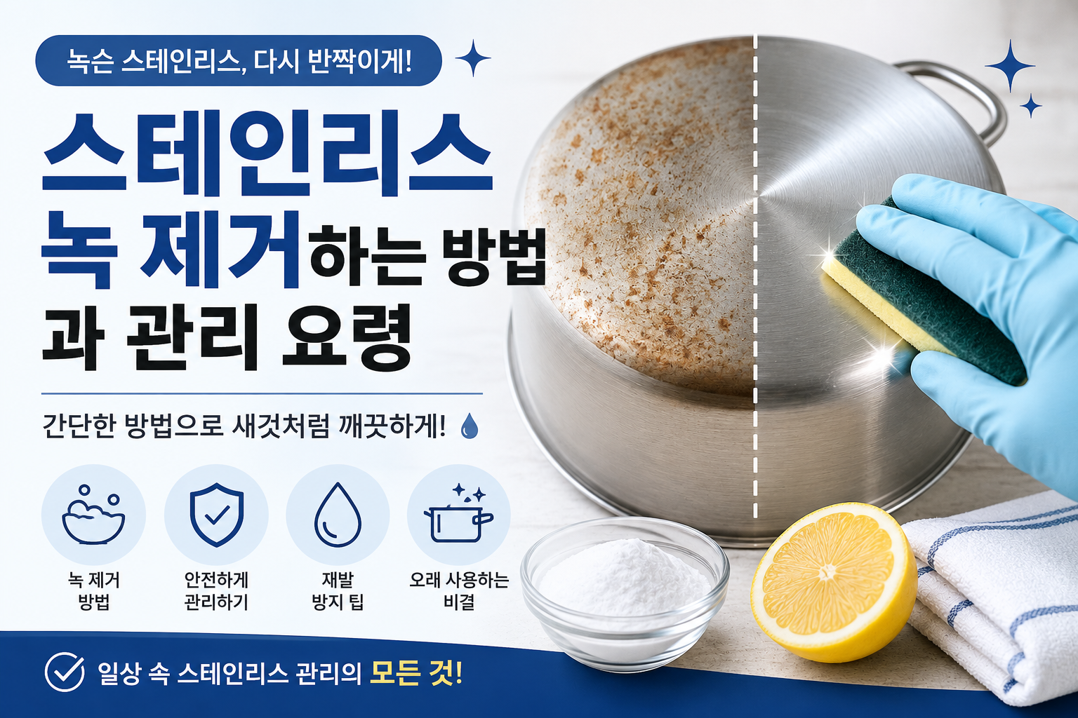 스텐레스 썸네일