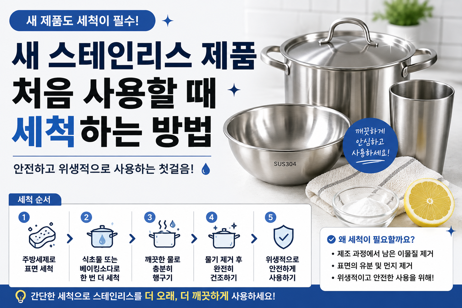 스텐레스 썸네일