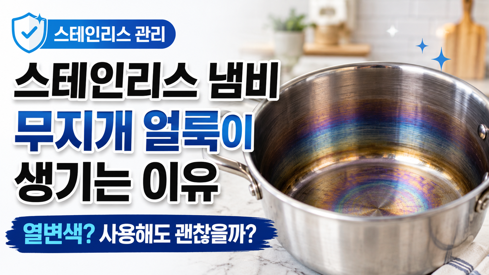 스텐레스 썸네일