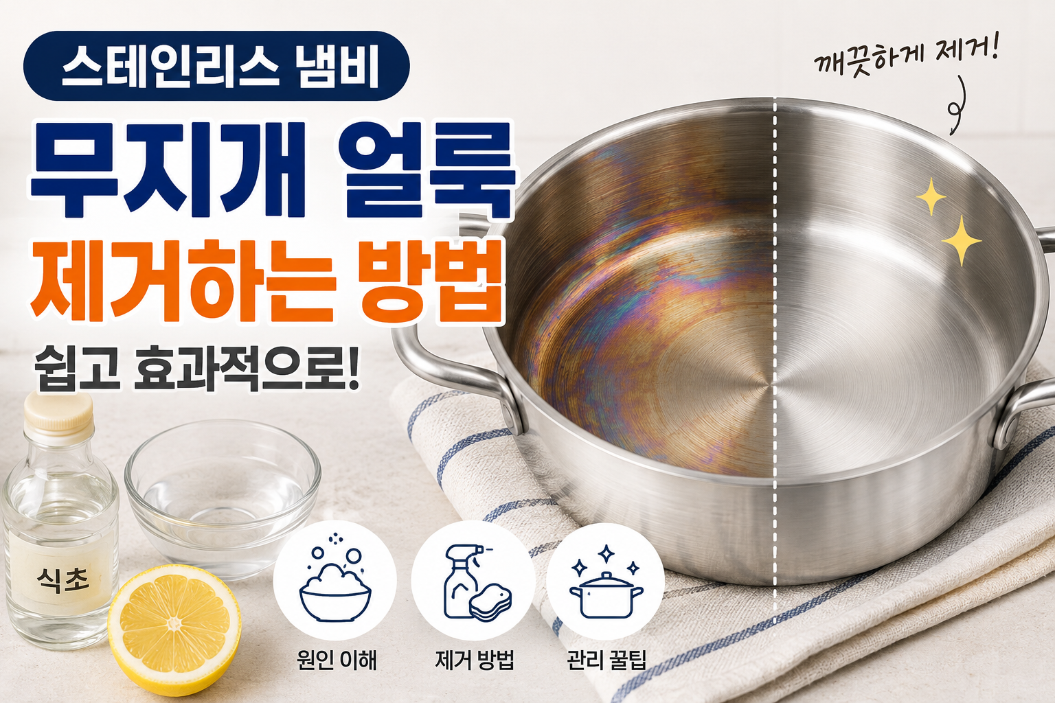 스텐레스 썸네일